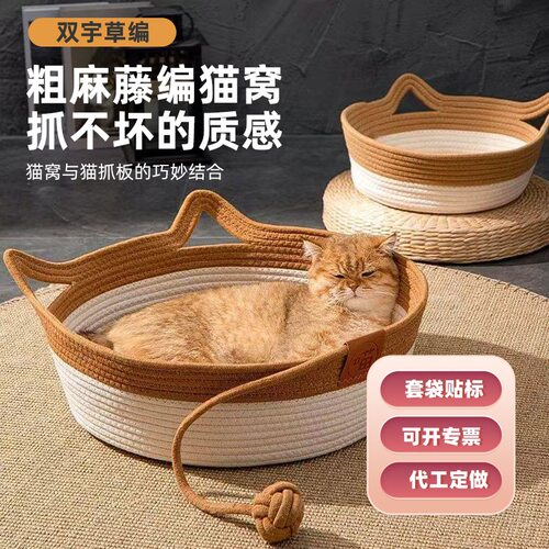 藤编猫窝四季通用冬季编织猫咪用品睡觉用垫子狗窝宠物床安全感窝