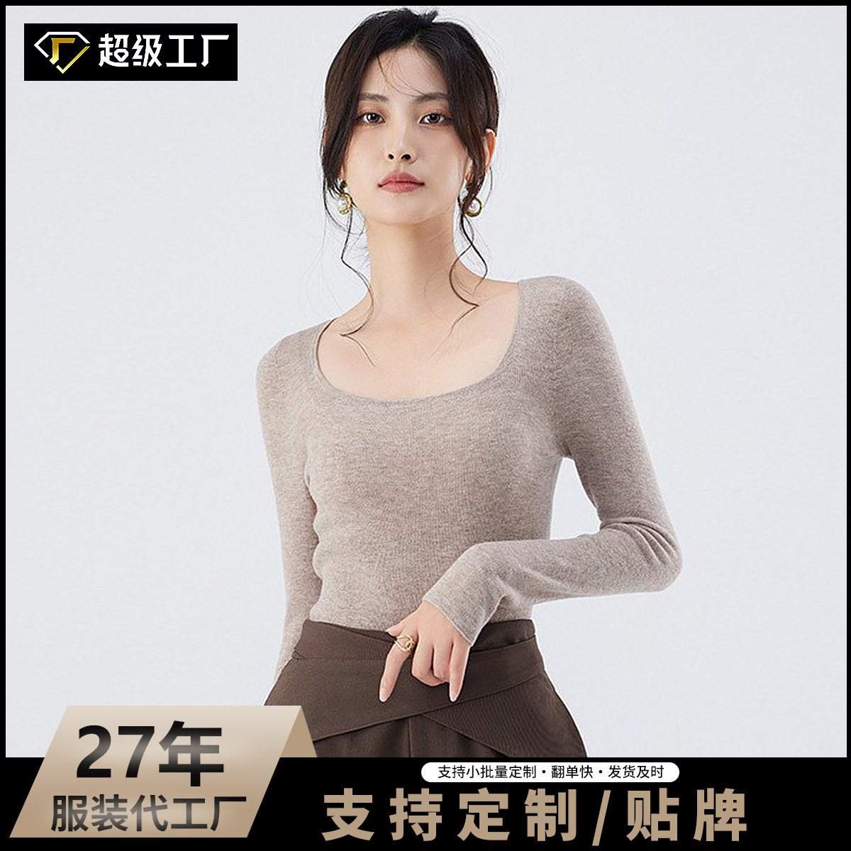 可机洗无缝超细100羊毛方领打底衫女套头毛衣U领露锁骨针织衫女装