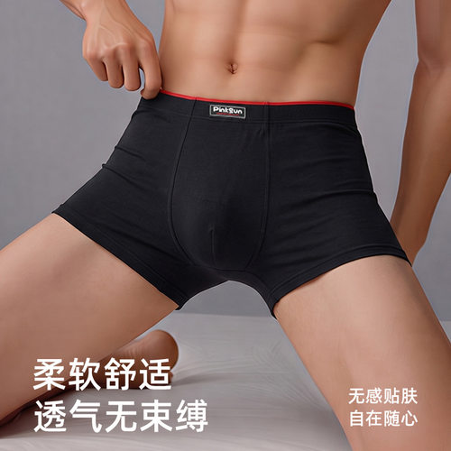 潮款男士内裤纯棉平角裤舒适透气大码青年学生运动四角简约裤头男
