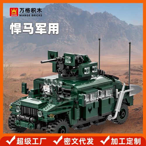 兼容乐高4513悍马早教积木战车