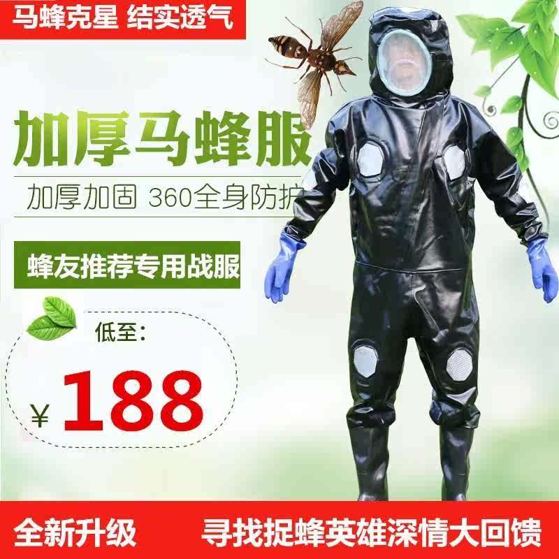 马蜂装蜜蜂捉蜂神器马蜂蜂王马蜂服胡蜂防蜂服养蜜蜂工具捉虎头蜂|ruв категории традиционные питательный пища, продуктов пчеловодства, других продуктов пчеловодства - от Buy2taobao.com для оказания профессиональной услуги покупки агента Taobao