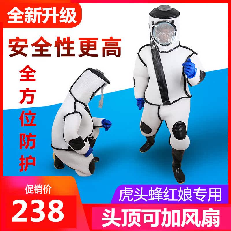 防蜂服全套连体透气厚马蜂服全套专用散热捉胡蜂防护服捉胡蜂胡峰|ruв категории традиционные питательный пища, продуктов пчеловодства, других продуктов пчеловодства - от Buy2taobao.com для оказания профессиональной услуги покупки агента Taobao