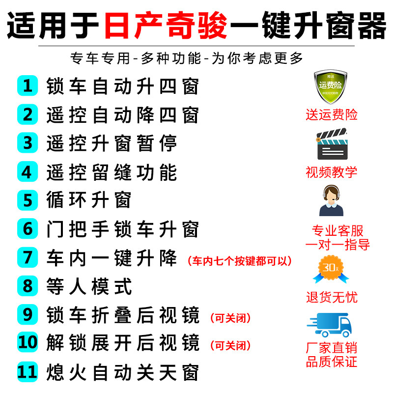 适用14-21款奇骏自动升窗器车窗玻璃锁车一键升降后视镜折叠改装