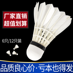 4.9元包邮  芈潮 羽毛球 6只