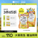 svelty丝蓓缇3倍分解酵母抗糖丸日本酵素控断糖白芸豆碳水阻断剂