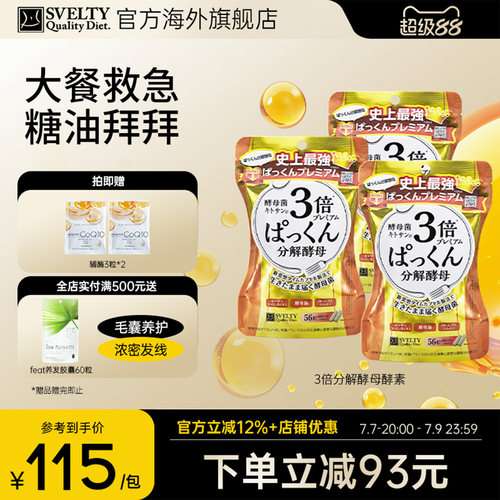 大餐救急 糖油拜拜