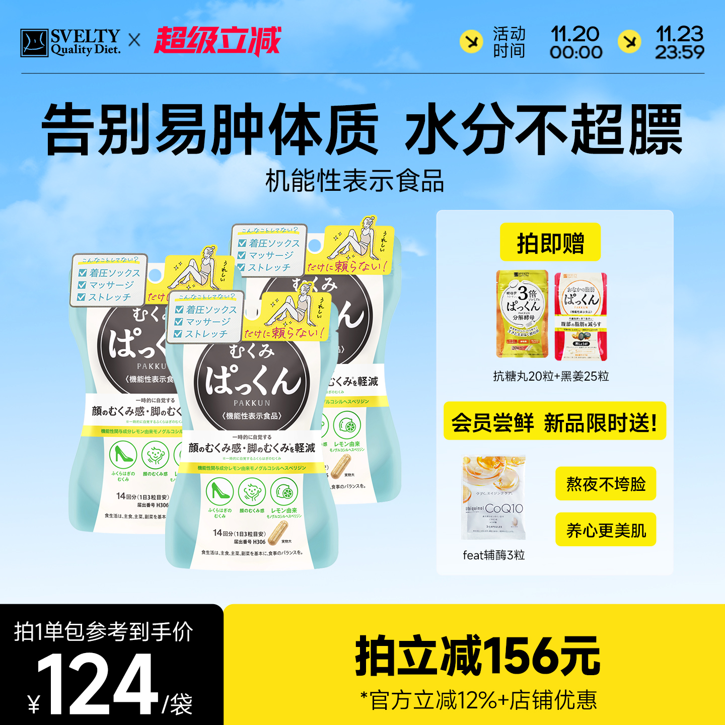 丝蓓缇消水丸42粒消水肿