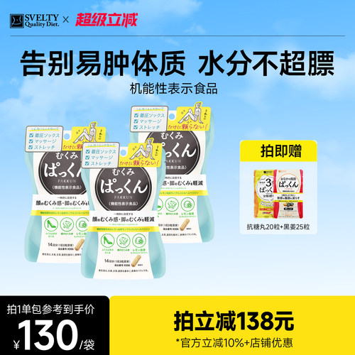 丝蓓缇消水丸42粒消水肿