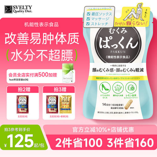 丝蓓缇消水丸42粒消水肿
