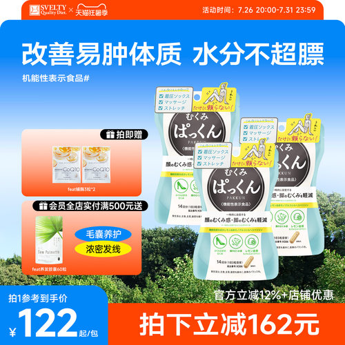 丝蓓缇消水丸42粒消水肿