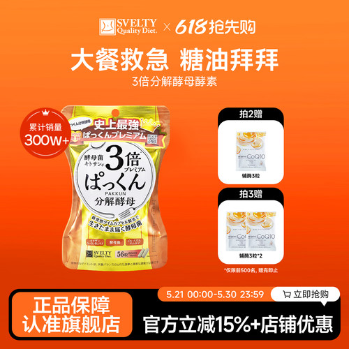 日本进口丝蓓分解酵母