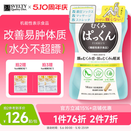 丝蓓缇消水丸42粒消水肿