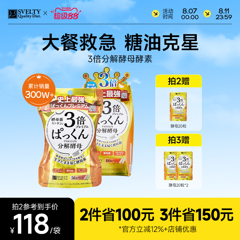抗糖阻断碳水分解糖分酵母