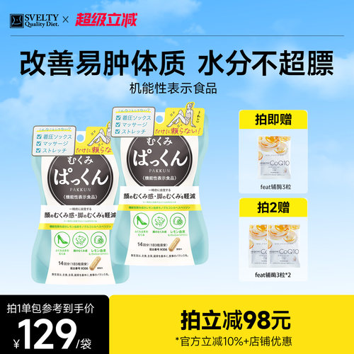 丝蓓缇消水丸42粒消水肿