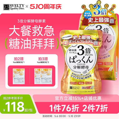 抗糖碳水阻断分解糖分酵母