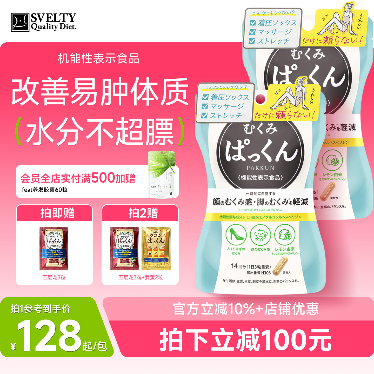 丝蓓缇消水丸42粒消水肿图片