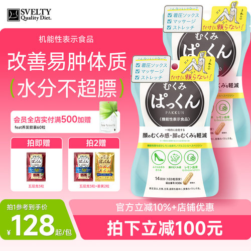 丝蓓缇消水丸42粒消水肿