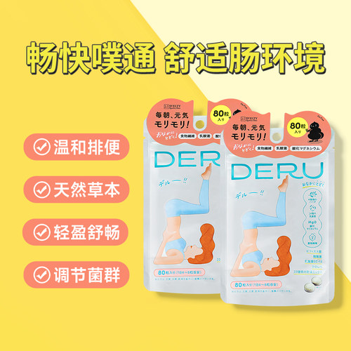 清肠排宿便svelty丝蓓缇酵素