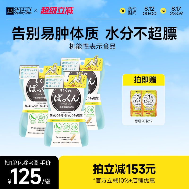 丝蓓缇消水丸42粒消水肿