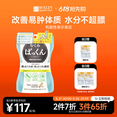 丝蓓缇消水丸42粒消水肿