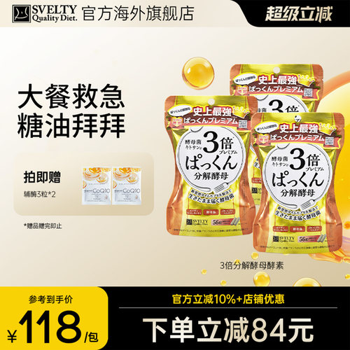 大餐救急 糖油拜拜