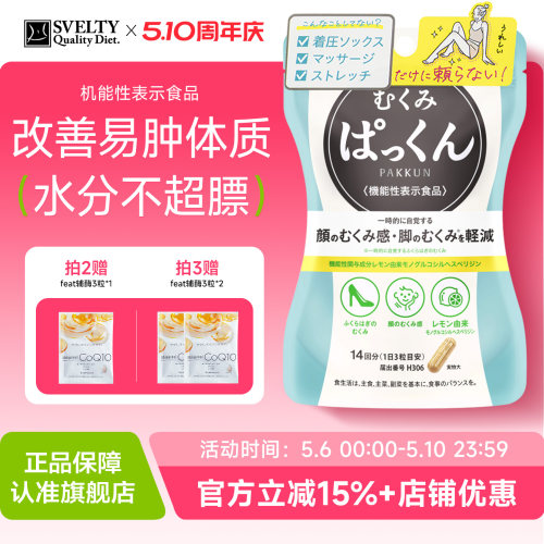 丝蓓缇消水丸42粒消水肿