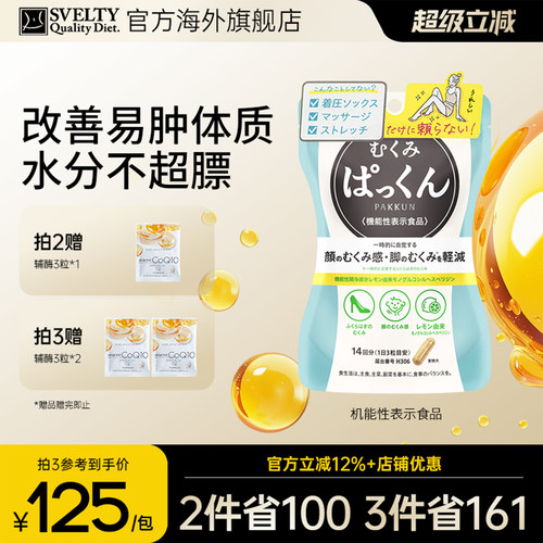 丝蓓缇消水丸42粒消水肿