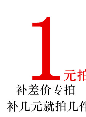 补邮费 定制专拍 拍1份为1元利群超市习惯管理太空