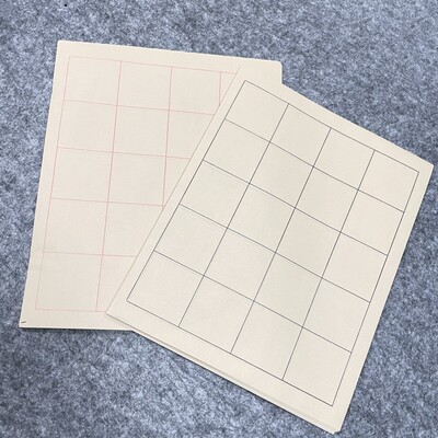 方格日课纸7.5cm20格书法练习纸