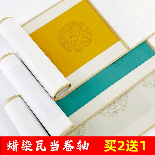 御乾墨房蜡染七言瓦当对联卷轴