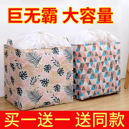 Очень большая сумка для хранения, ткань для домашнего использования, пакет для переезда, система хранения, одеяло