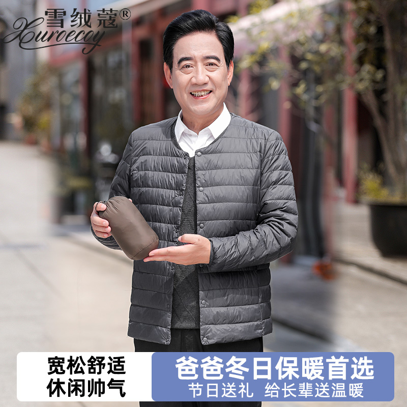 中老年爸爸无领90%白鸭绒羽绒服