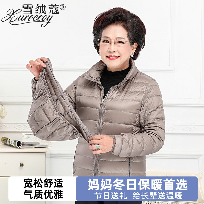新款轻薄羽绒服女妈妈装薄款可拆卸帽中老年短款宽松冬大码