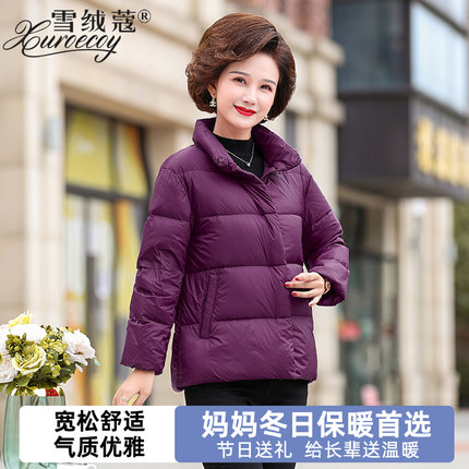 新款羽绒服女年轻妈妈装轻薄款短款加厚秋冬中老年外套立领洋气