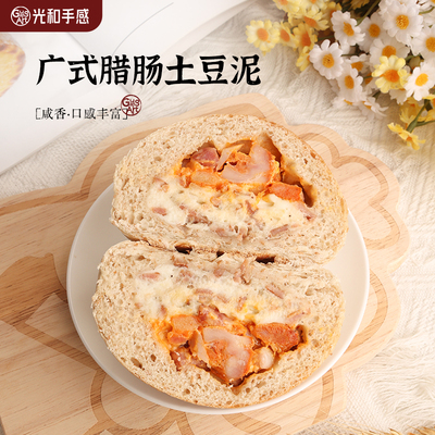 光和手感全麦欧包广式腊肠土豆泥手作夹心面包早餐饱腹代餐即食