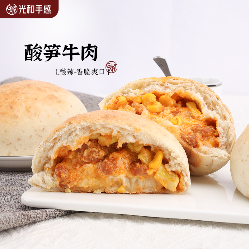 光和手感酸笋牛肉早餐欧包