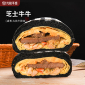 光和手感手作欧包牛肉芝士蛋皮早餐代餐健身休闲零食饱腹好吃