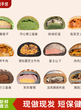 光和手感全麦手作欧包夹心乳酪健康营养代餐既食饱腹面包早餐甜品