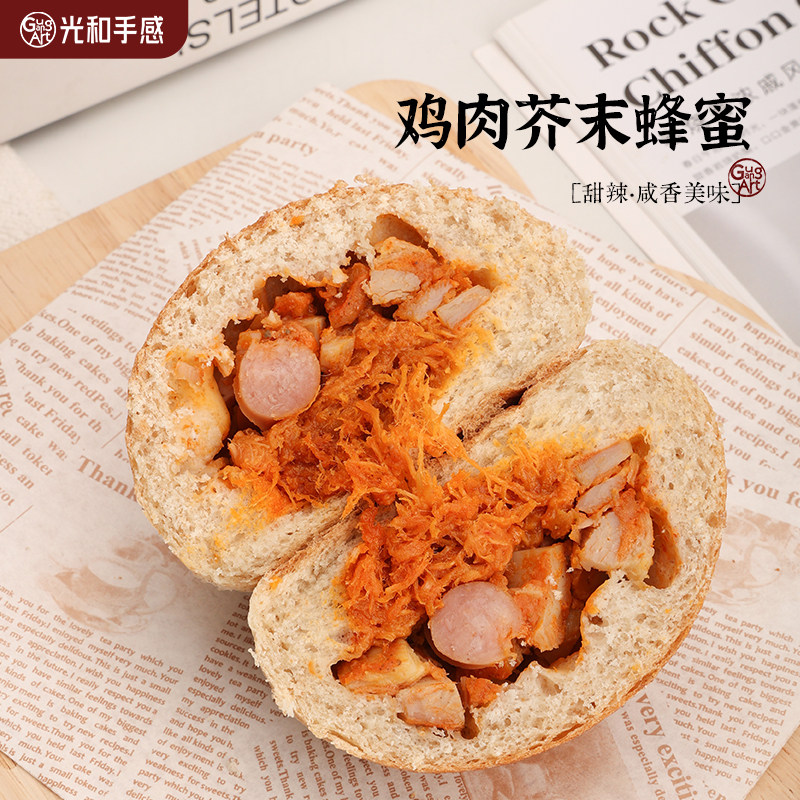 光和手感鸡肉芥末蜂蜜全麦欧包手作面包健康饱腹即食早中晚代餐