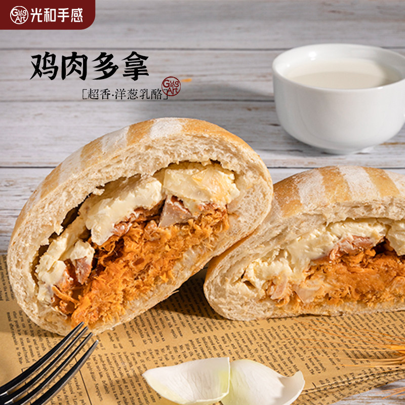 光和手感鸡肉多拿欧包手作代餐夹心面包早餐饱腹营养健康轻油轻糖,零食/坚果/特产,传统西式糕点,淘宝优惠券,粉丝福利购,淘宝优惠卷