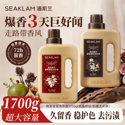 满目繁花酵素香氛洗衣液持久留香