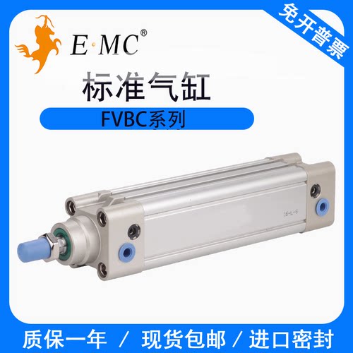 亿太诺标准气缸FVBC不漏气