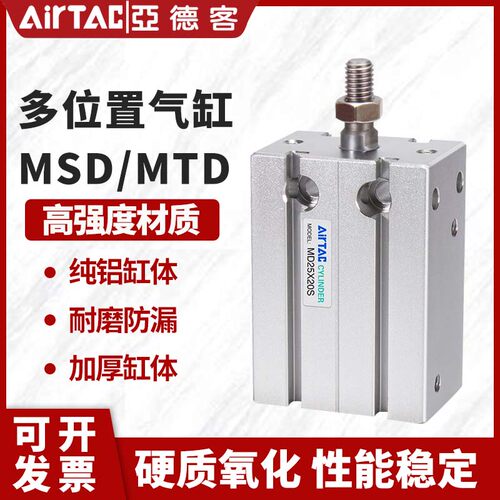 亚德客MSD/MTD单动气缸特价