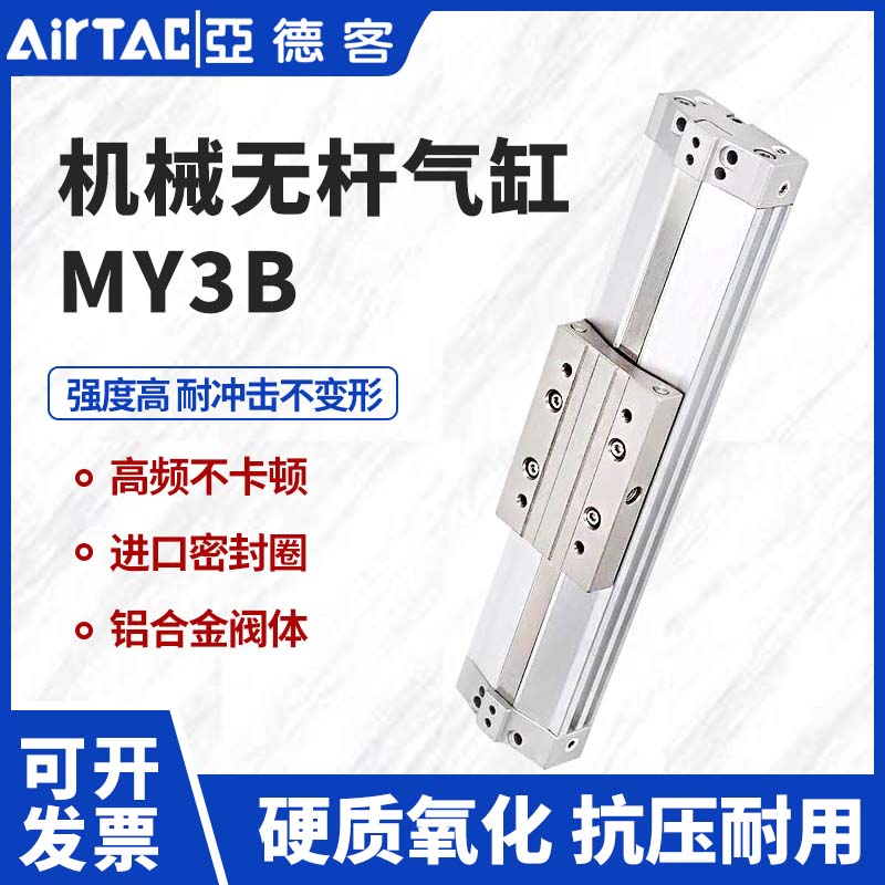 SMC机械式无杆气缸MY3B/MY3A16/20/25/32G-100A200/300-500L-M9BW