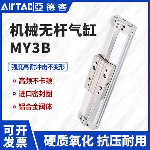 SMC机械式无杆气缸MY3B/MY3A16/20/25/32G-100A200/300-500L-M9BW