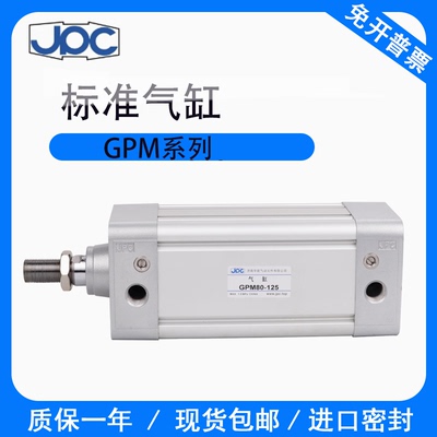 济南杰菲特型标准方形气缸32-40-50-63-80-100-150K-MF1/2