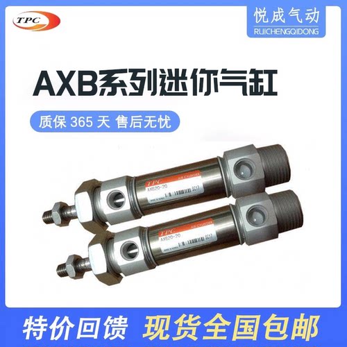TPC迷你气缸AXL/AXB/AXC/AXD/AXE20/25/32/40-25/50/100/200/300A