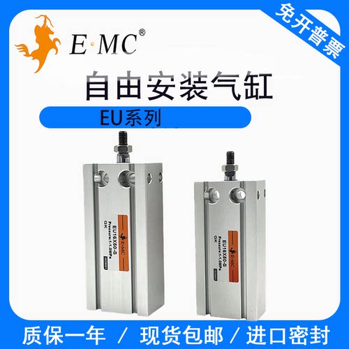 亿太诺自由安装气缸EU现货可开票
