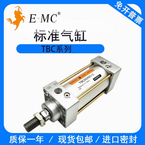 亿太诺标准气缸TBC发货快质量好