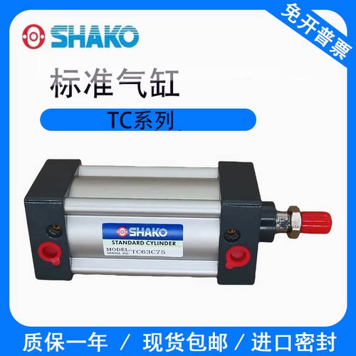 新恭标准气缸TC32/40/50/63/80/100C/B-25/50/75/100/125/15